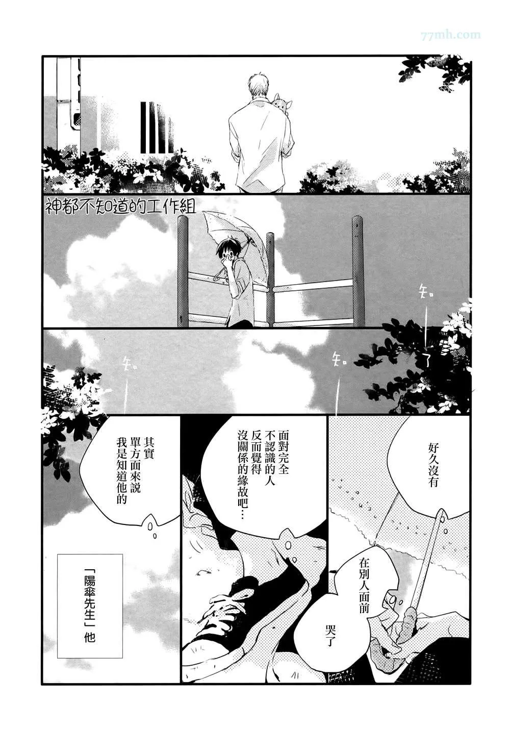 第2话 第12页