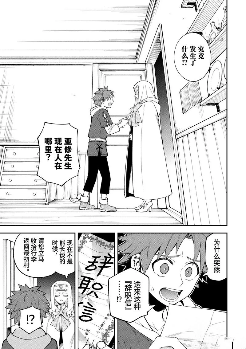 第15话 第2页