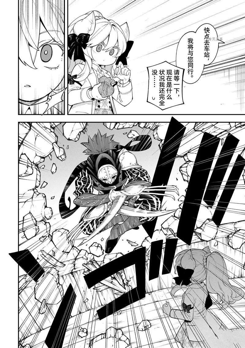 第15话 第3页