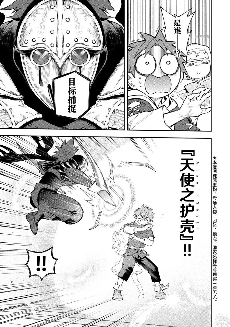 第15话 第4页