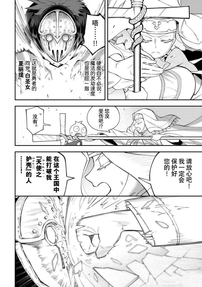 第15话 第5页