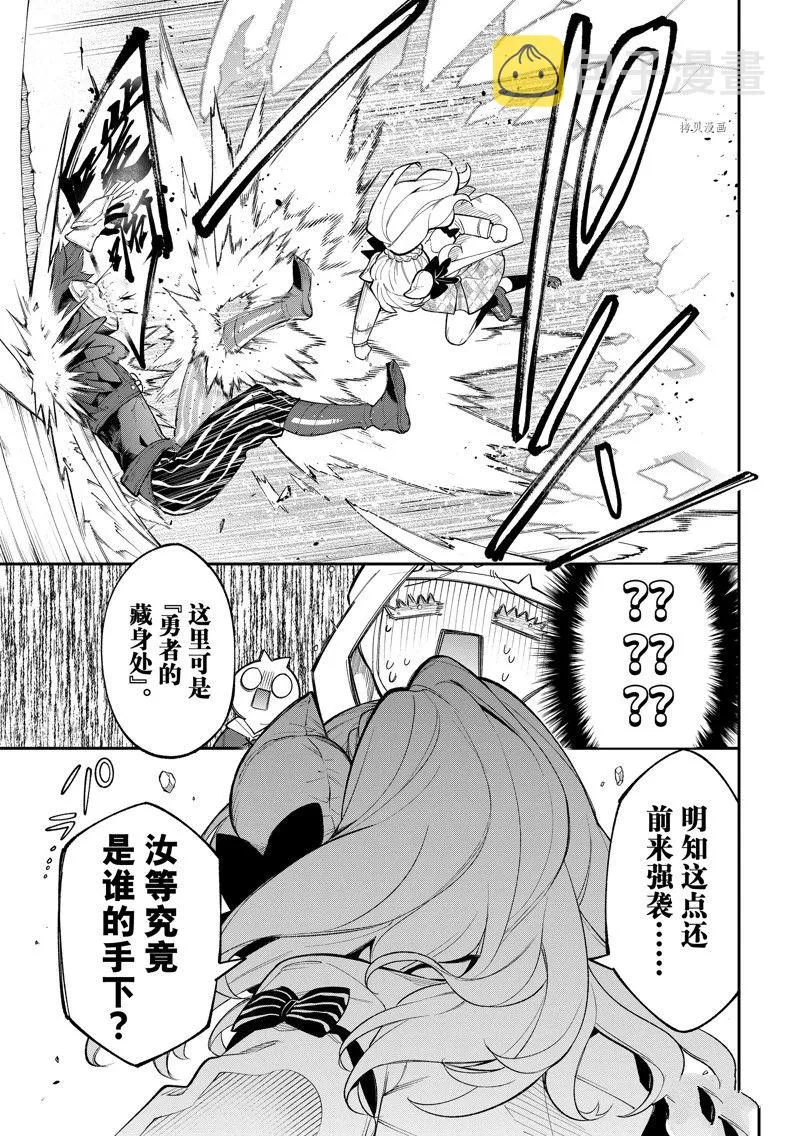 第15话 第6页