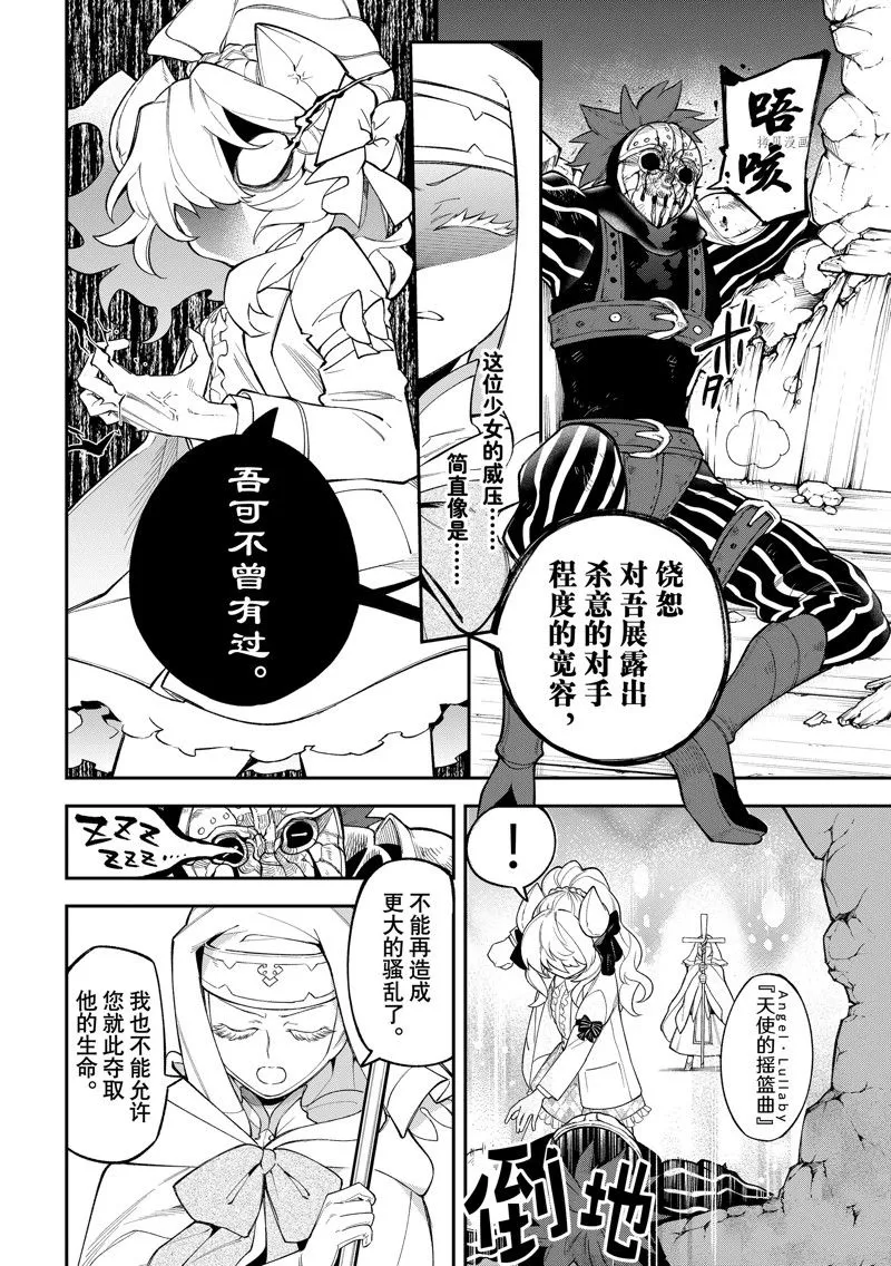 第15话 第7页