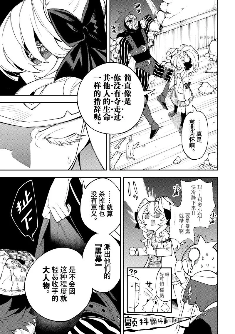 第15话 第8页