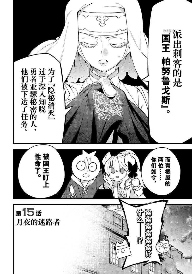 第15话 第9页