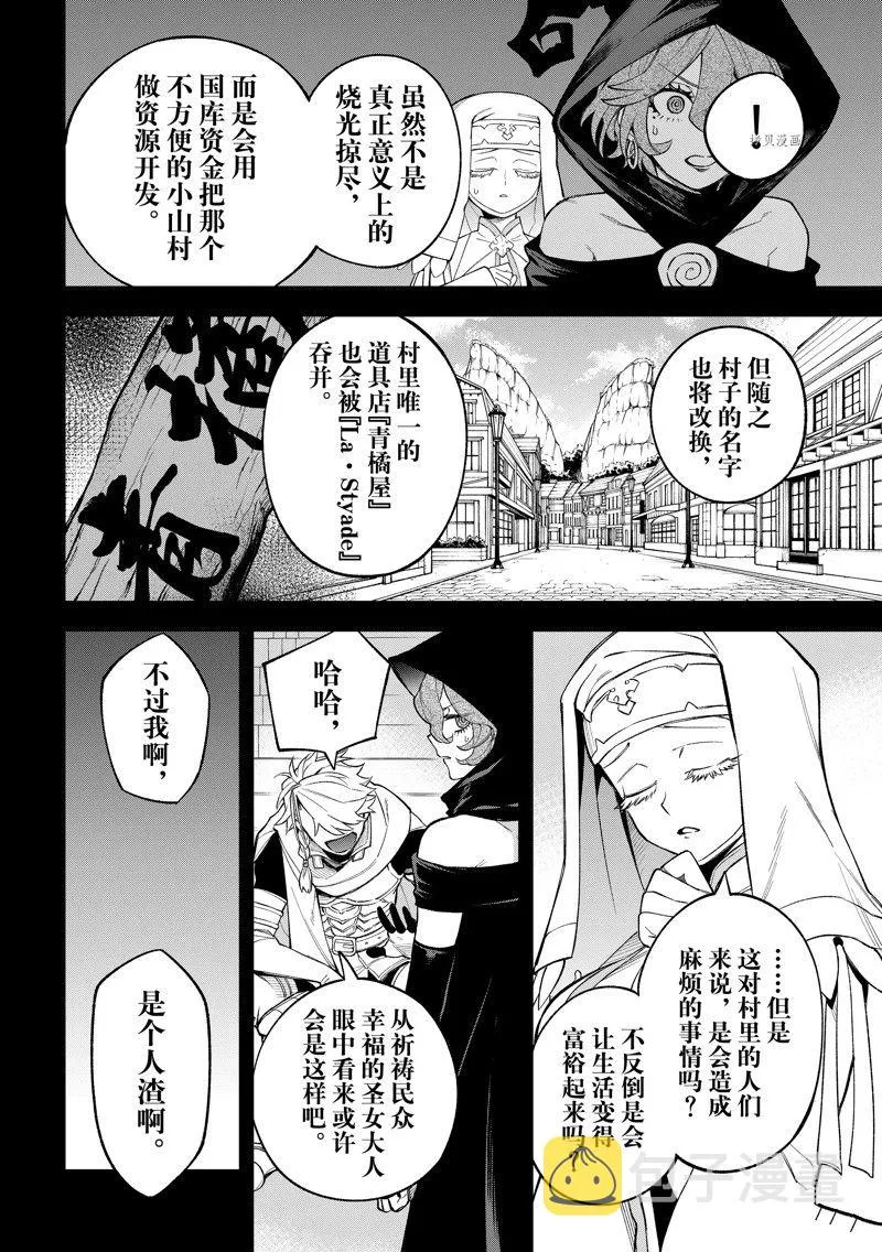 第15话 第11页