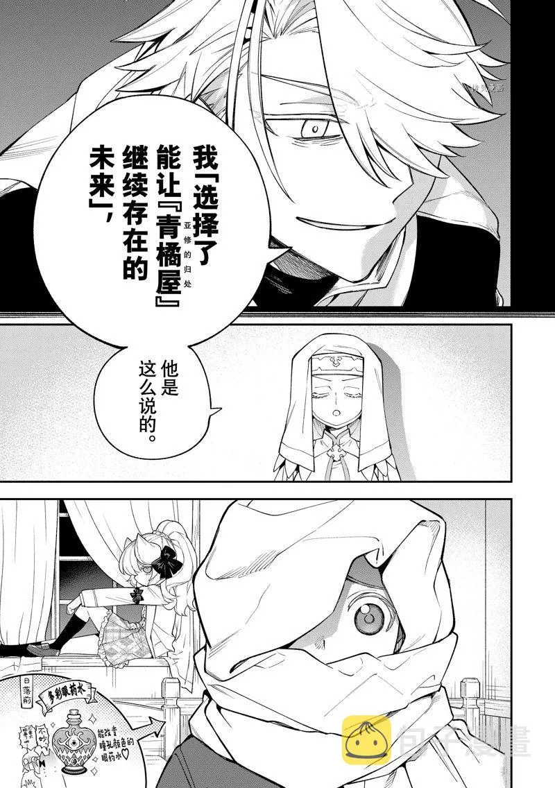 第15话 第12页