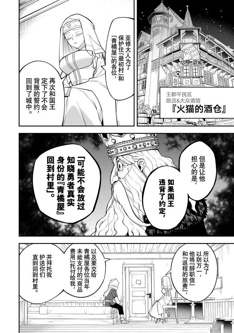 第15话 第13页
