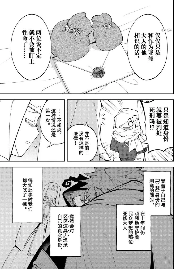 第15话 第14页