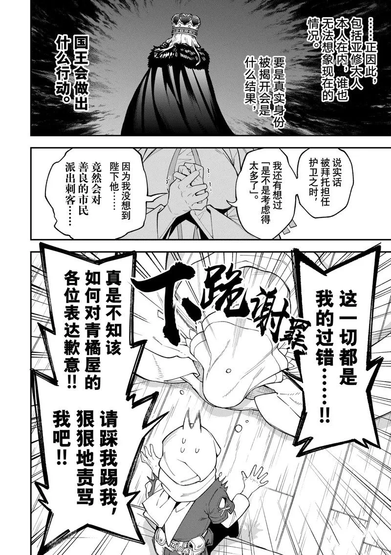 第15话 第15页