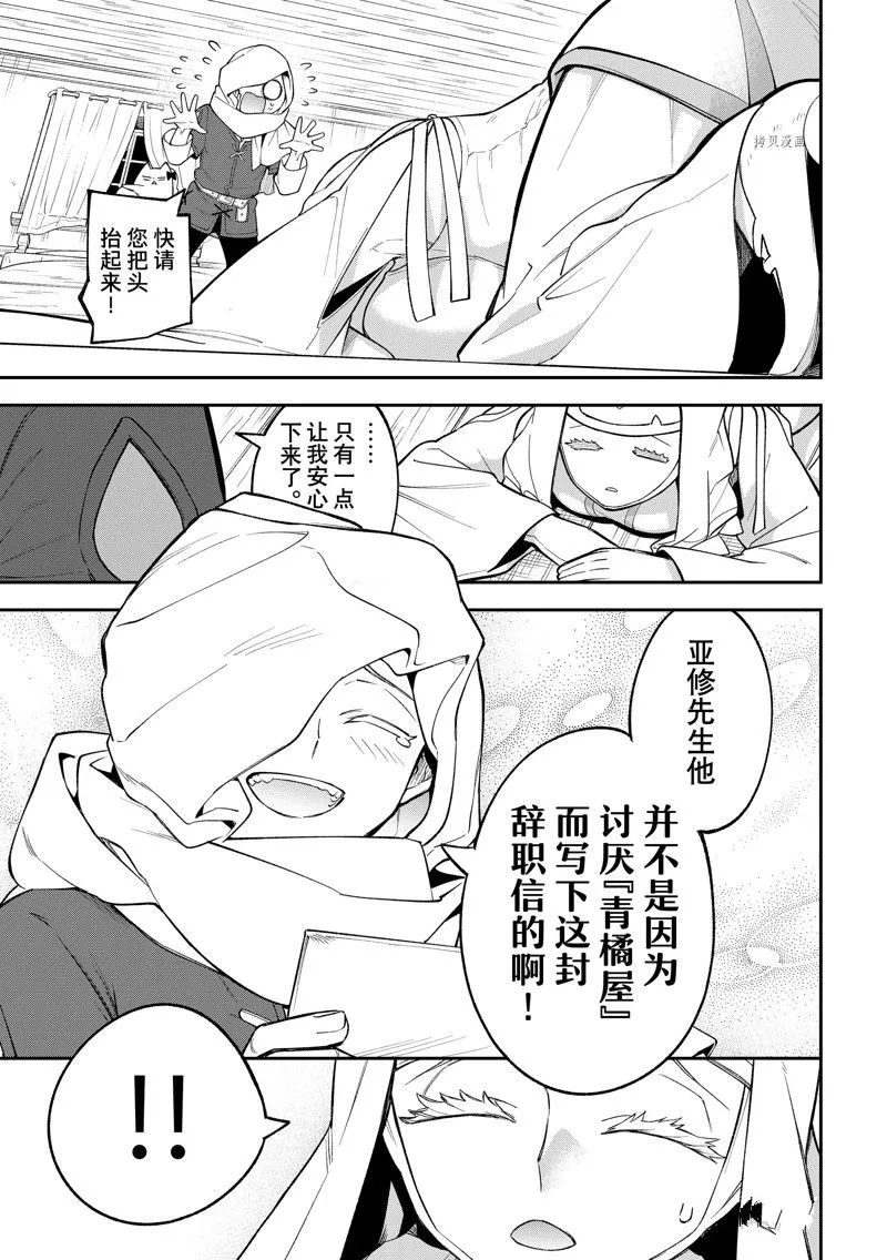 第15话 第16页