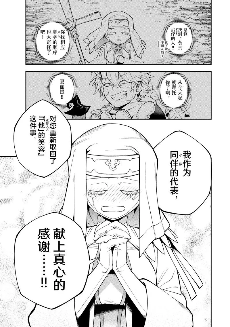 第15话 第18页
