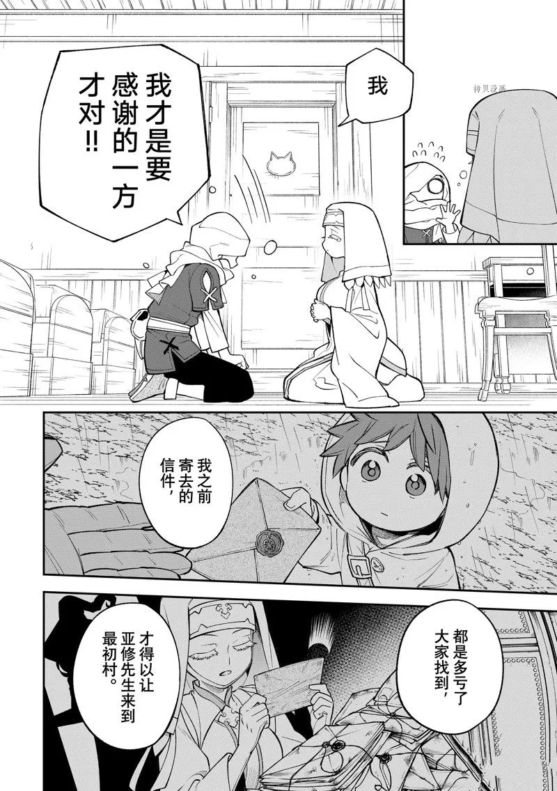 第15话 第19页