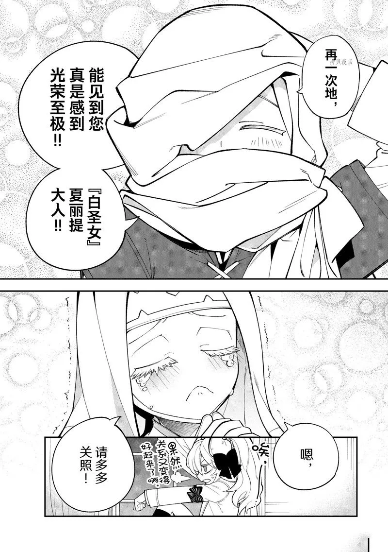 第15话 第20页