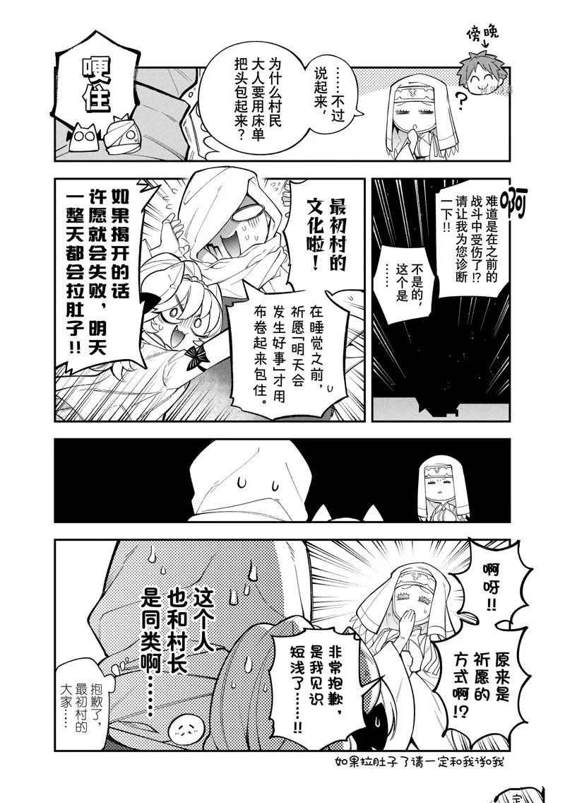 第15话 第21页