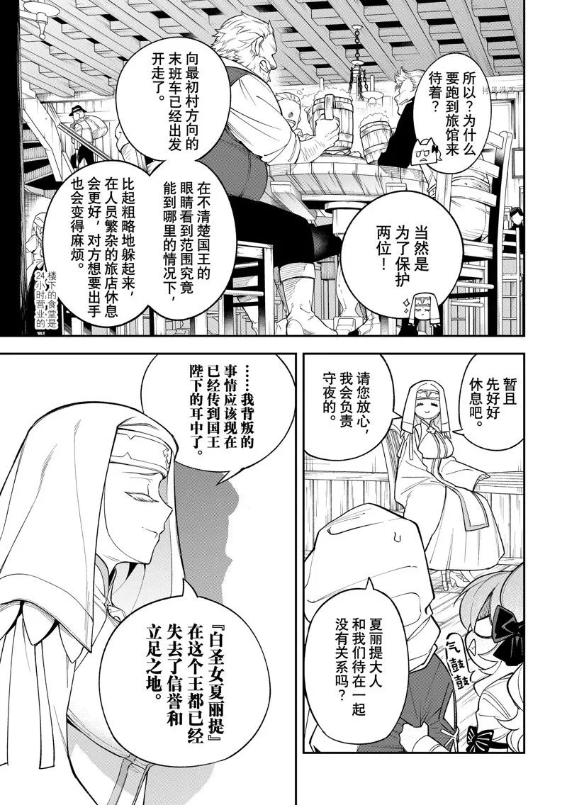 第15话 第22页