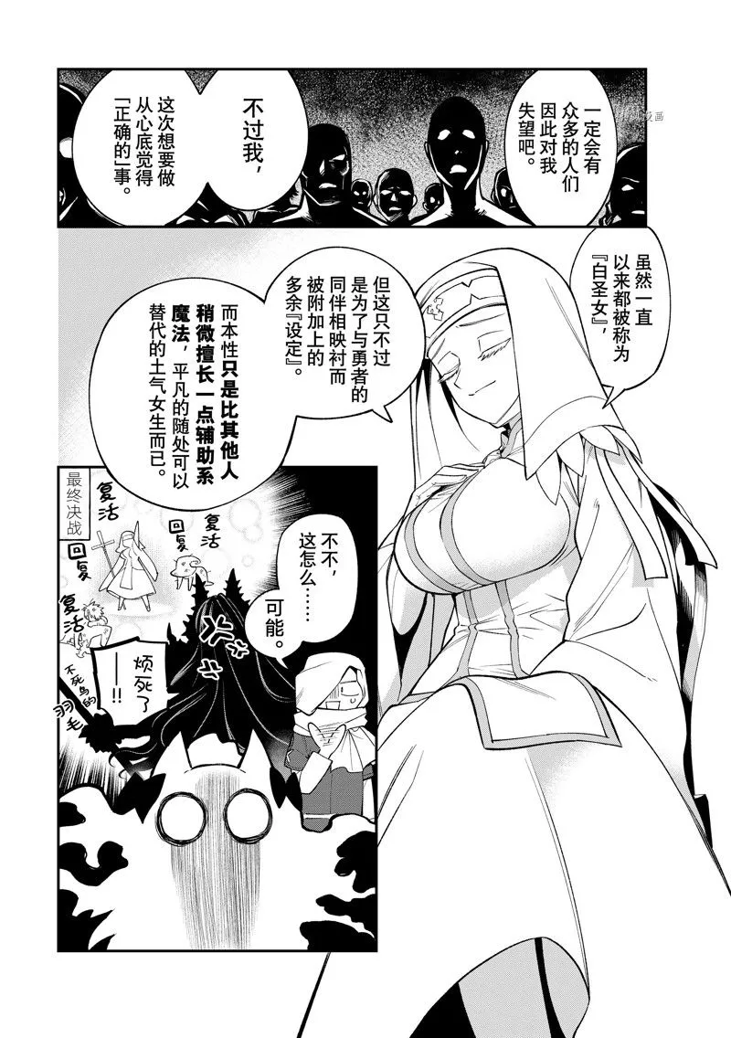 第15话 第23页
