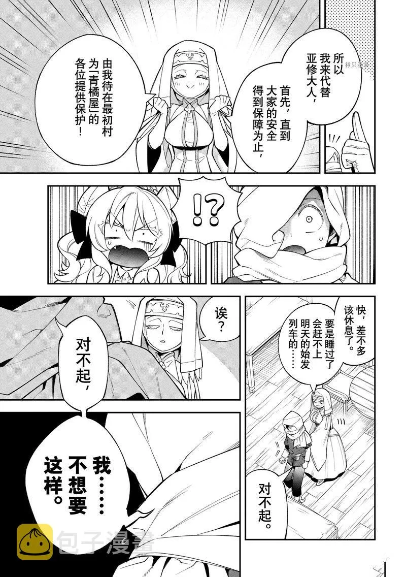 第15话 第24页