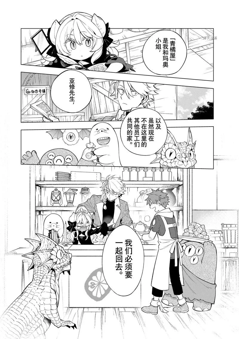第15话 第25页