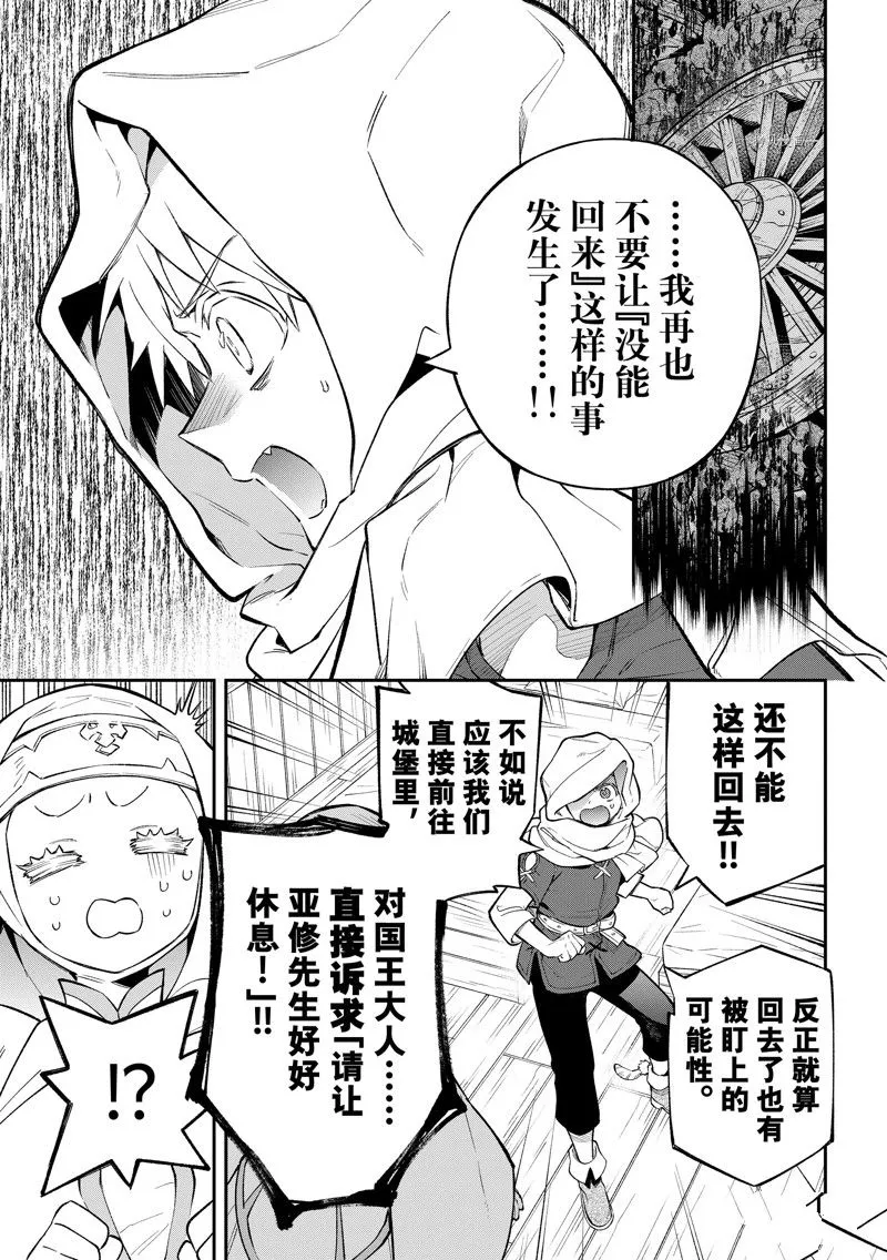 第15话 第26页