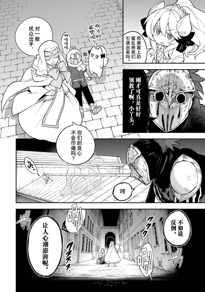 第15话 第29页