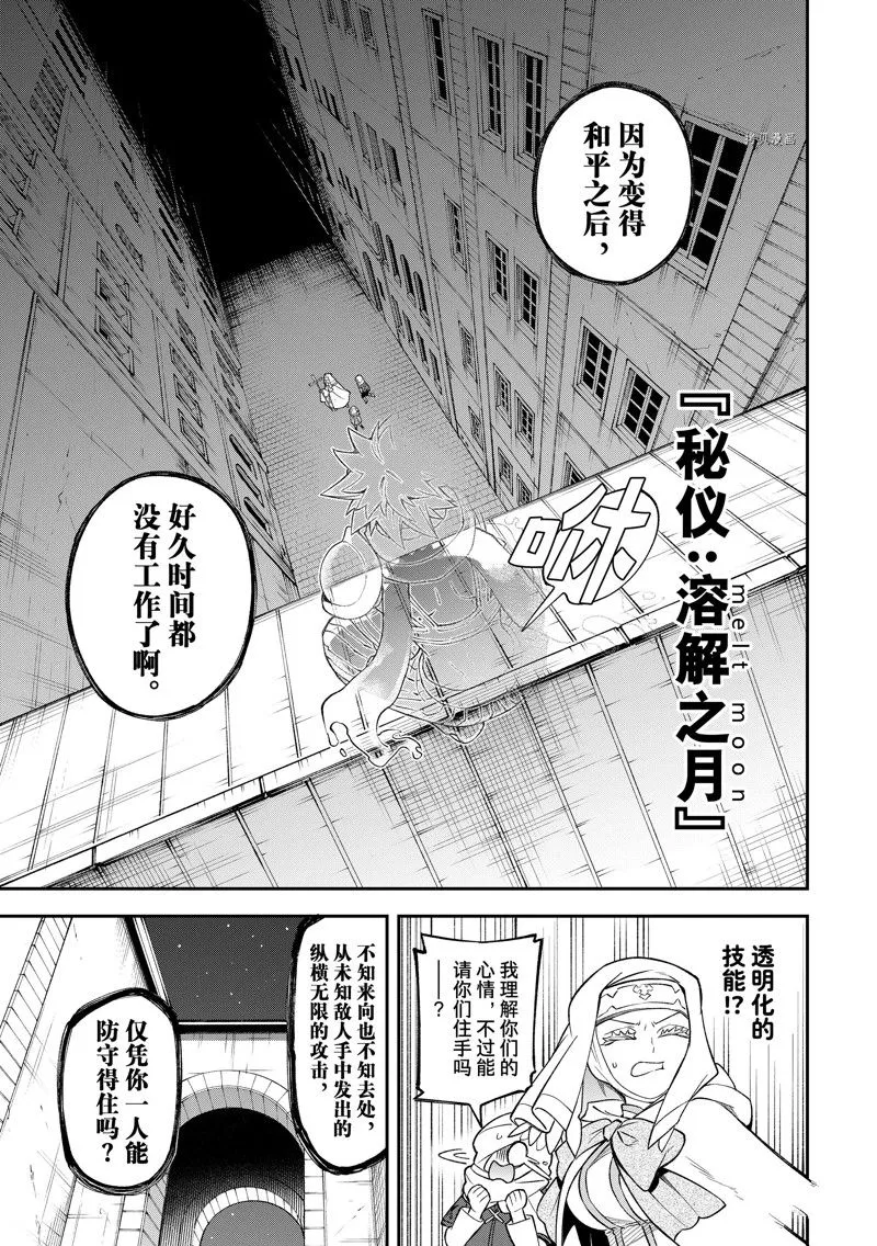 第15话 第30页