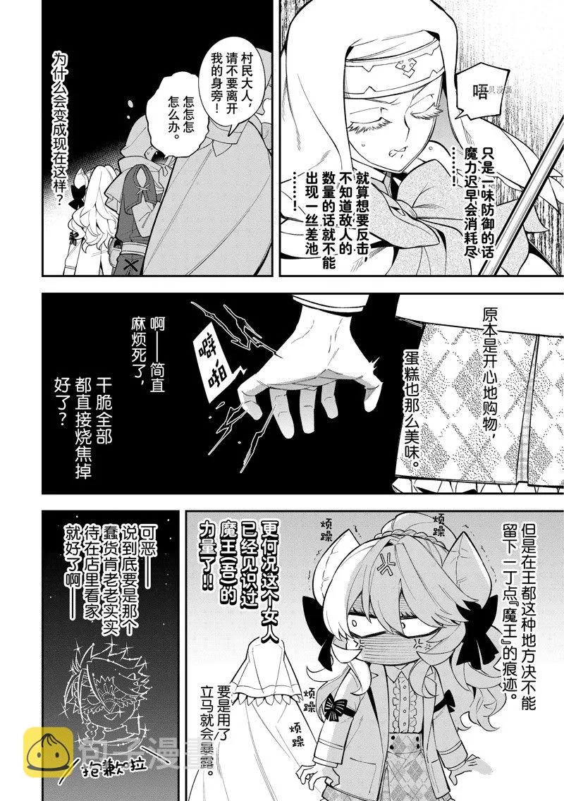 第15话 第31页
