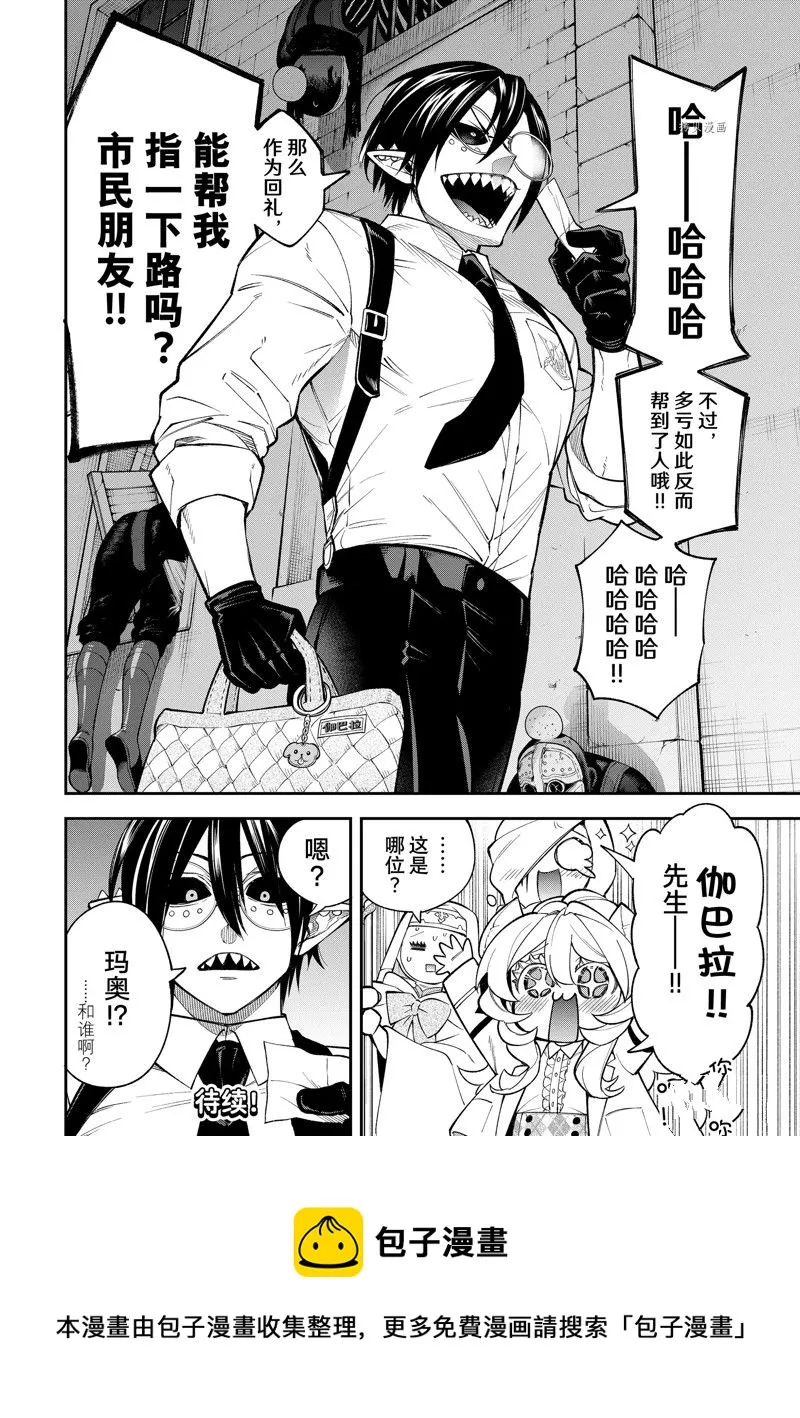 第15话 第37页