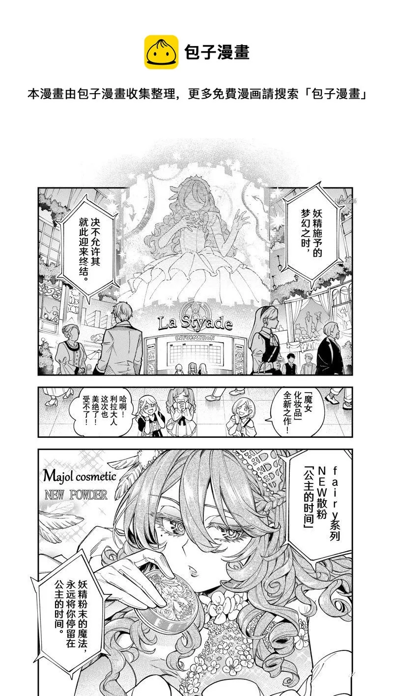 第14话 第1页