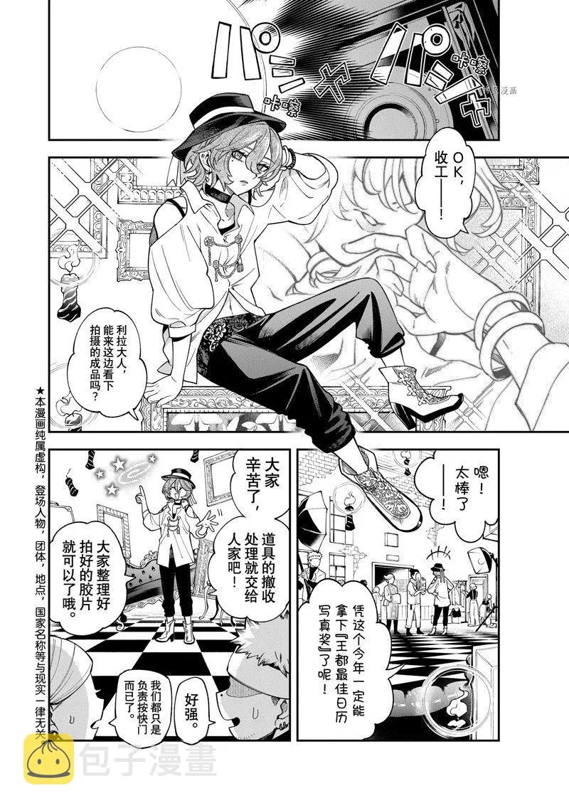 第14话 第2页