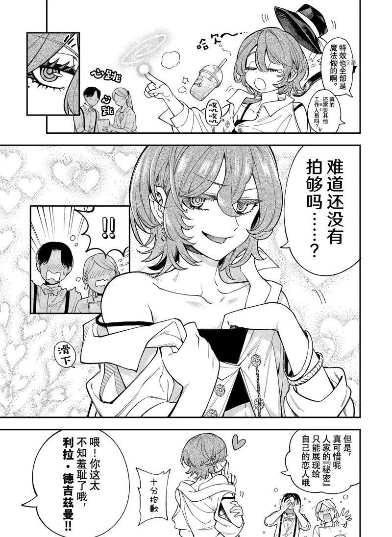 第14话 第3页