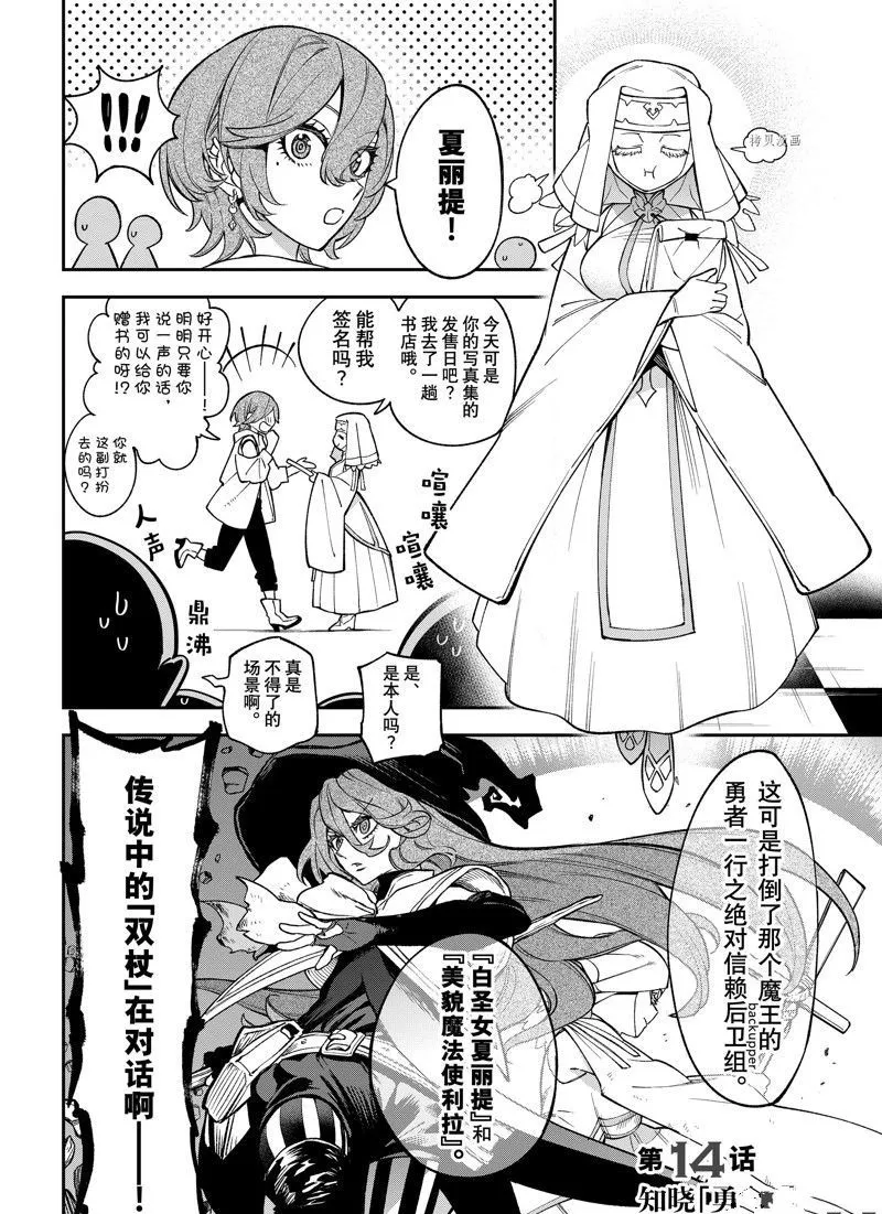 第14话 第4页