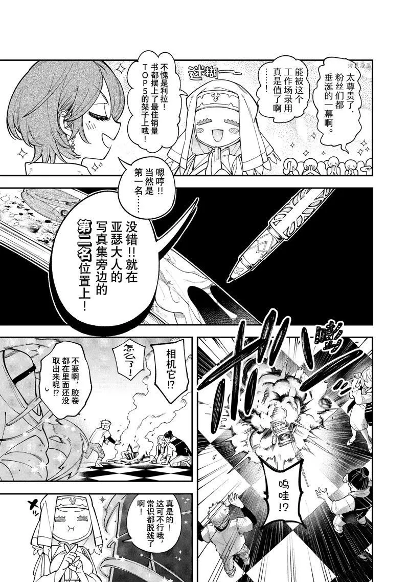 第14话 第5页