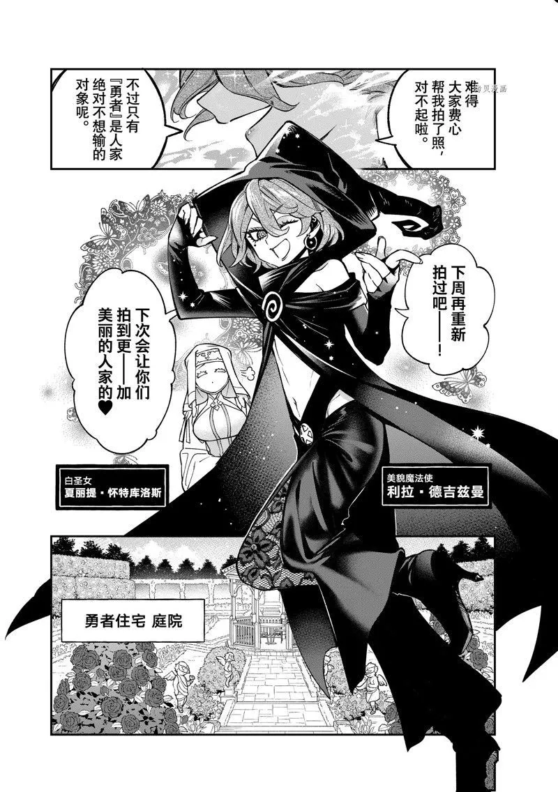 第14话 第6页