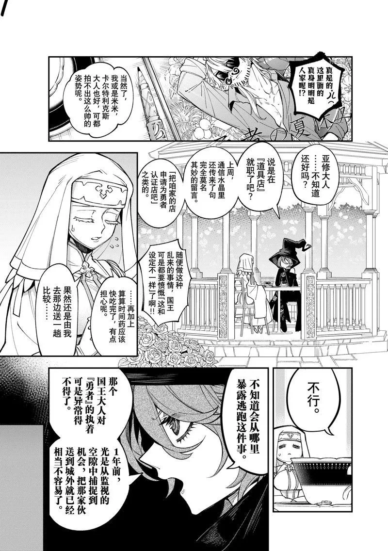 第14话 第7页
