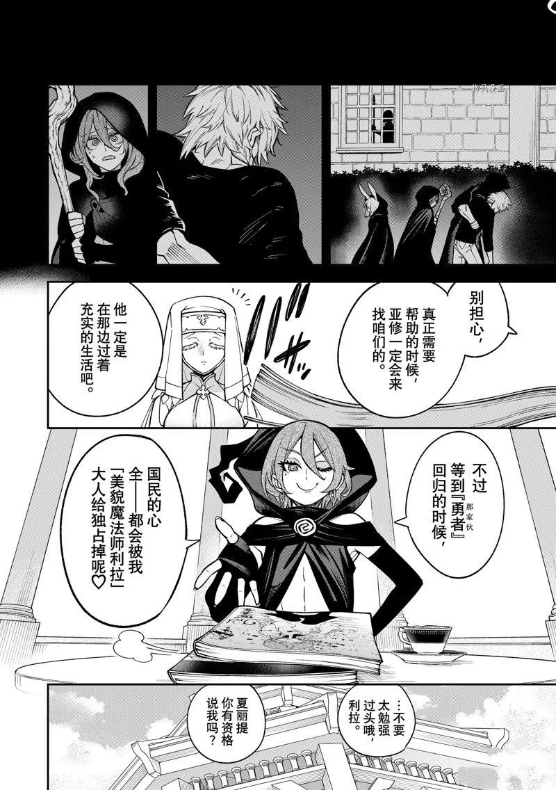 第14话 第8页
