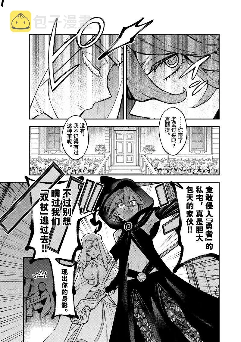 第14话 第9页