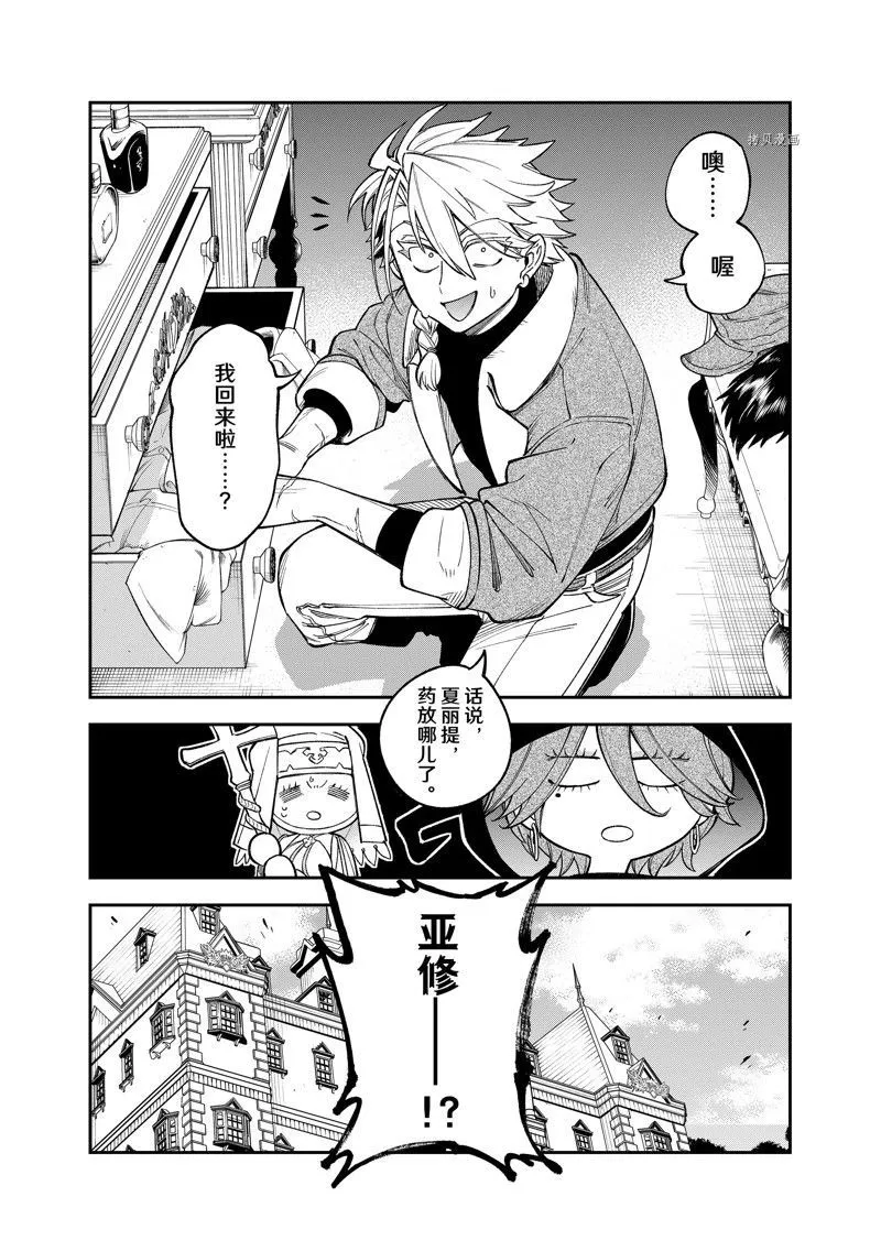 第14话 第10页