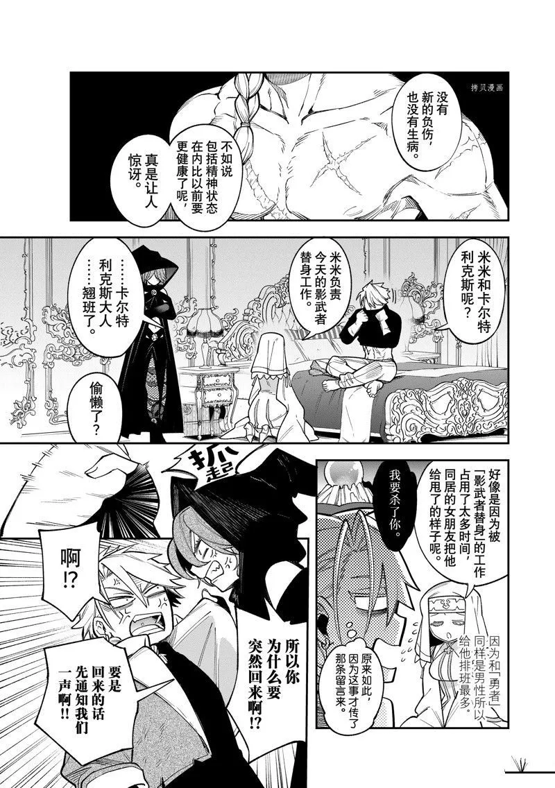 第14话 第11页