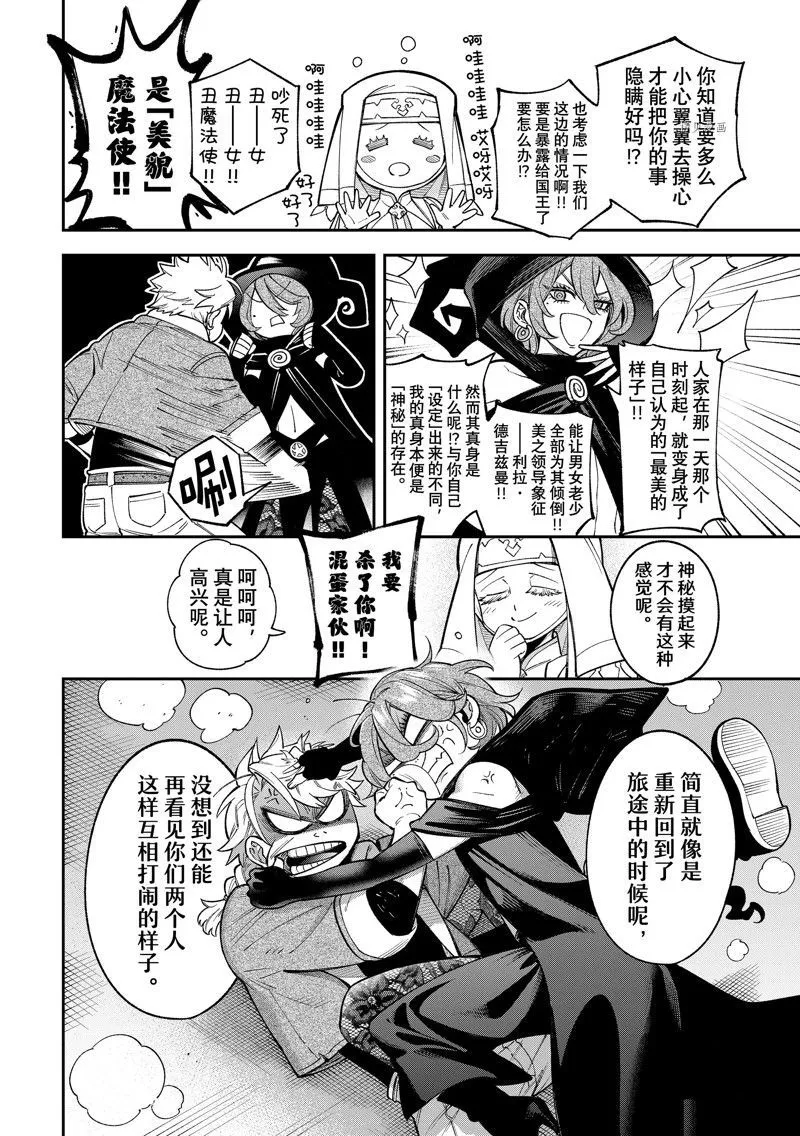 第14话 第12页