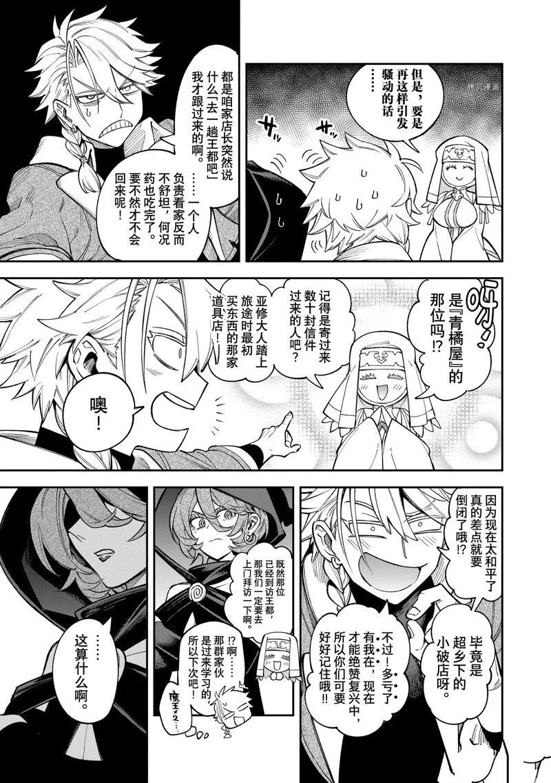 第14话 第13页