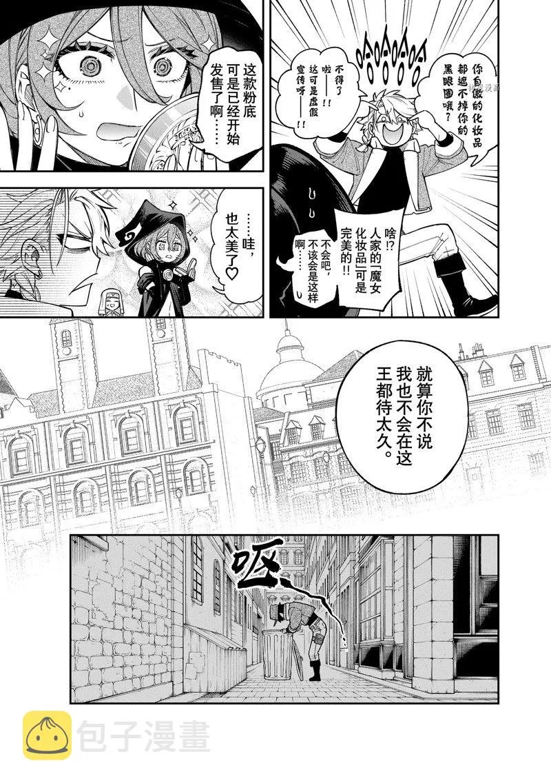 第14话 第15页