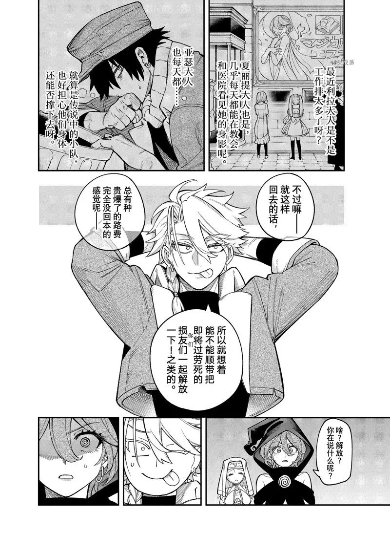 第14话 第16页