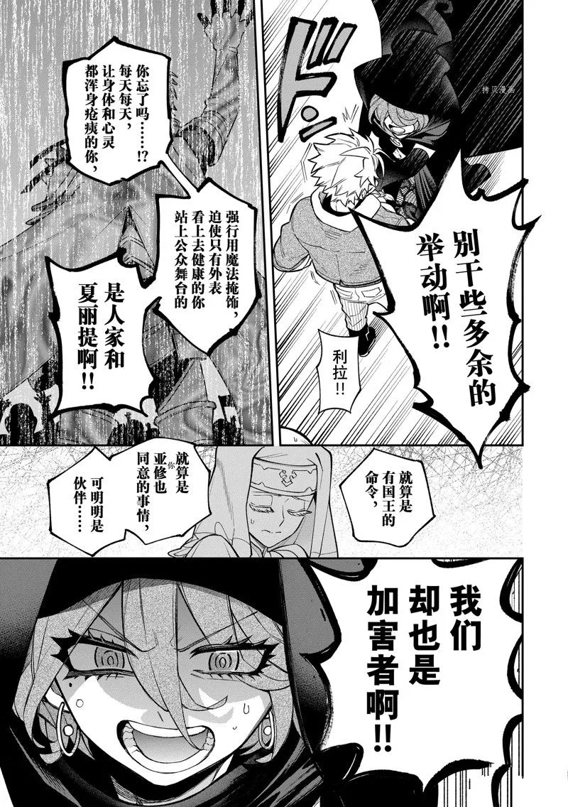 第14话 第17页