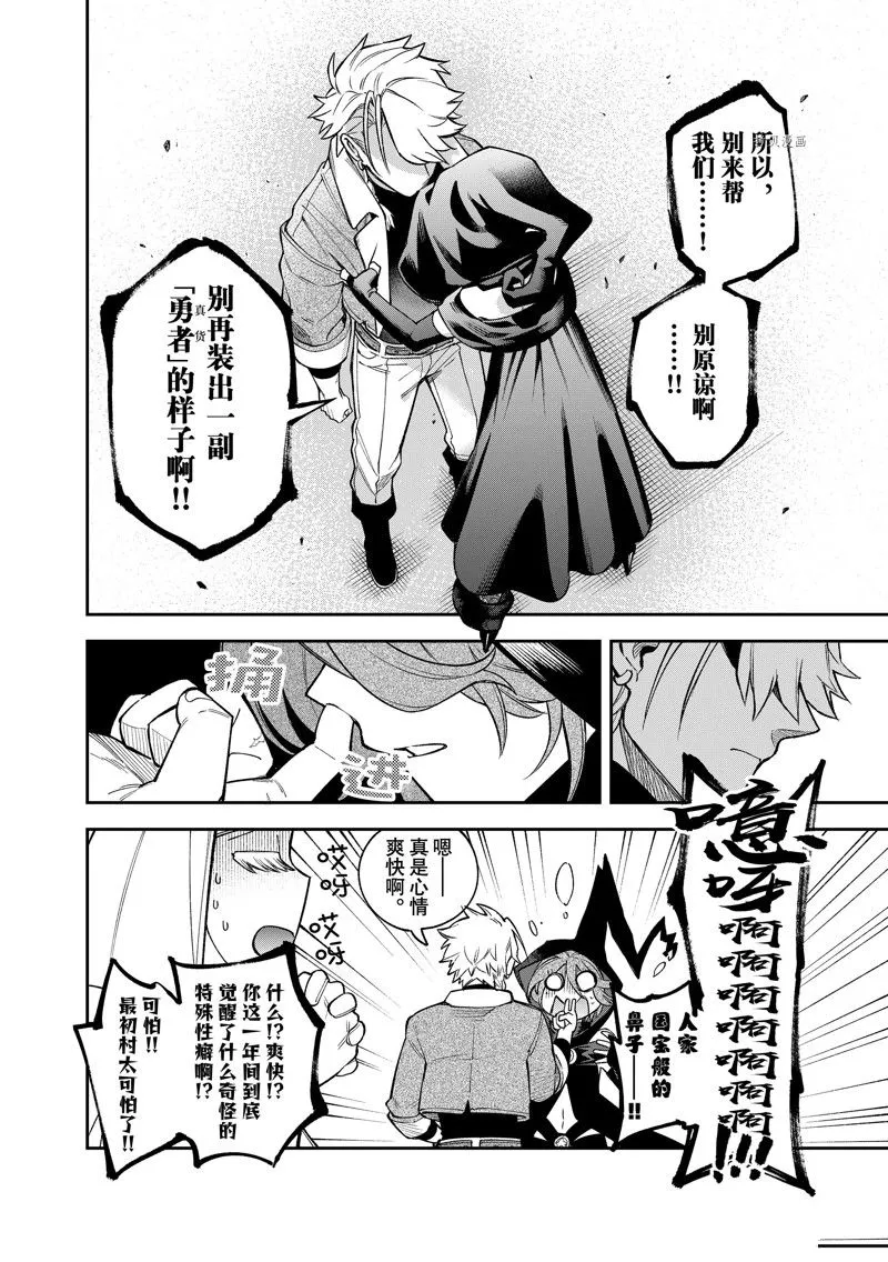 第14话 第18页