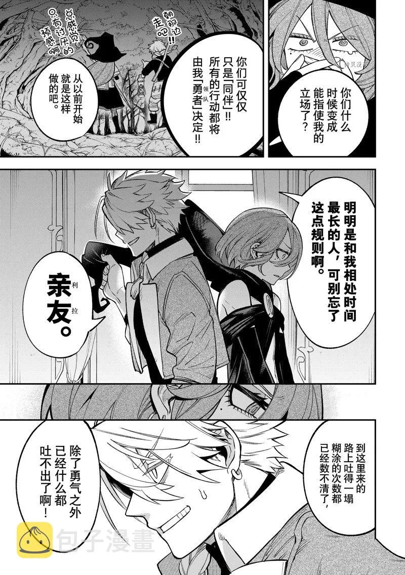 第14话 第19页