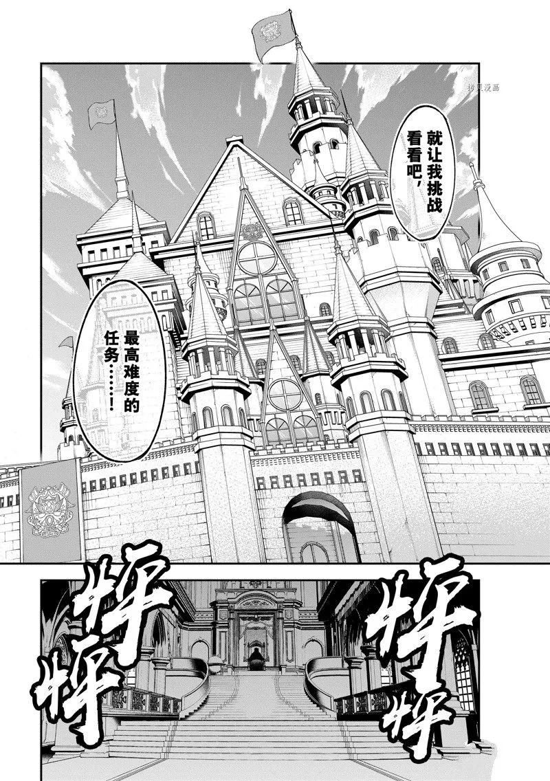第14话 第20页