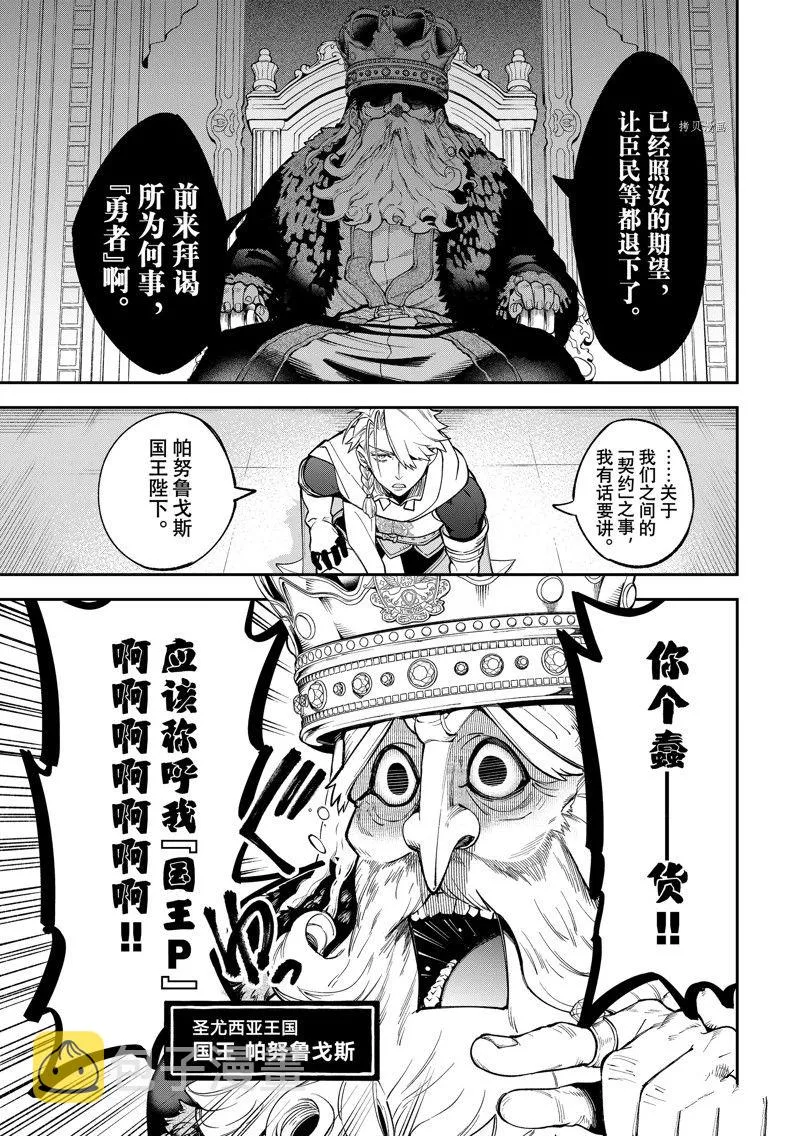 第14话 第21页