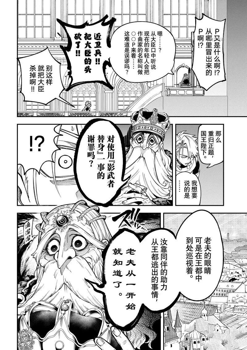 第14话 第22页