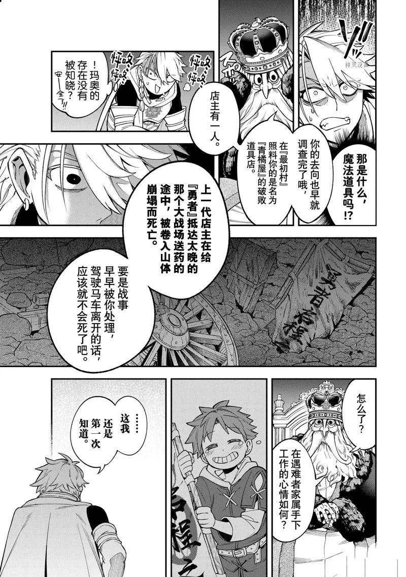 第14话 第23页